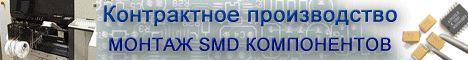 �����������
SMD-������������